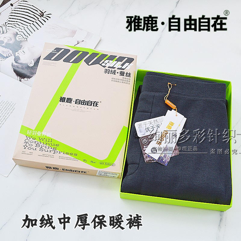 自由自在8200男士加厚温变蚕丝羽绒护膝秋冬保暖裤青年大码冬