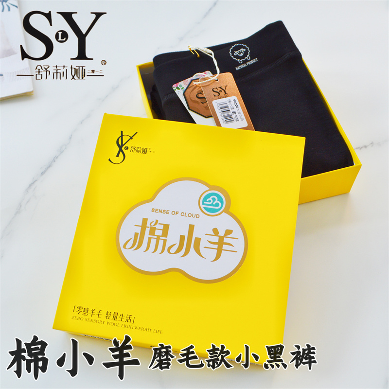 舒莉娅新款棉小羊磨毛薄绒小黑裤