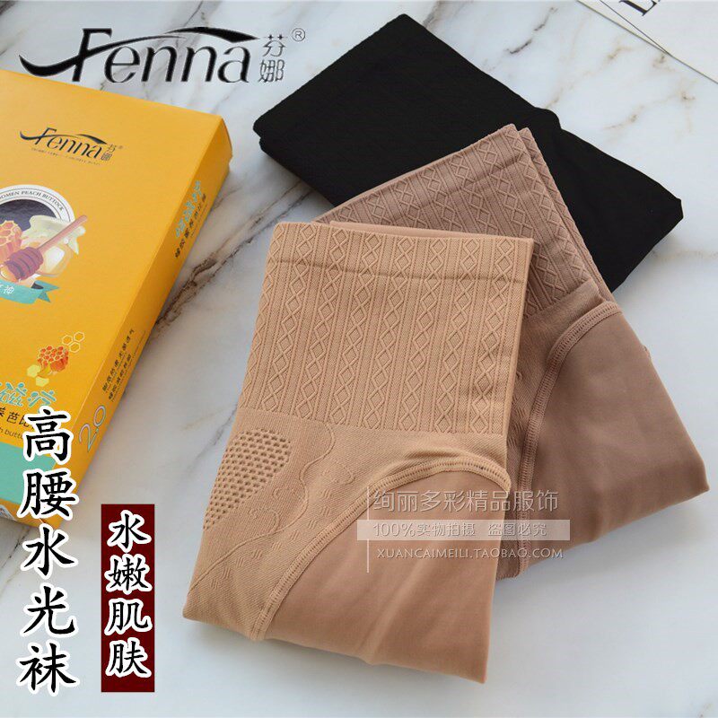 芬娜8101春夏水光袜奶茶咖透肤打底连裤袜光腿神器钢丝袜收腹8103