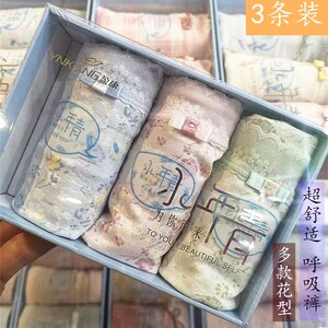 三条装盈康女内裤青年抗菌中腰印花朵莫代尔简约呼吸裤舒适清新棉