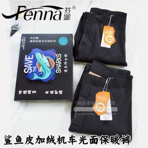 芬娜8336男士秋冬光面加绒加厚鲨鱼皮机车神裤保暖防护骑行裤8315