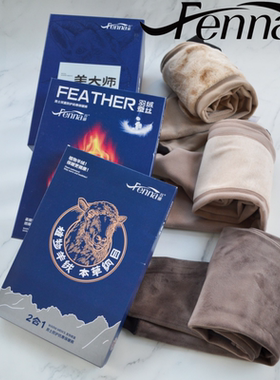 芬娜8331保暖裤男士秋冬季加厚绒长护8333色拉姆羊绒打底棉裤8332