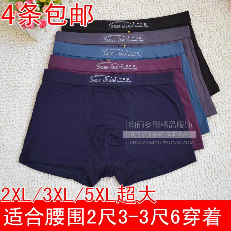 三尖竹炭纤维男士平角内裤小中大码莫代尔加肥加大本命年短裤