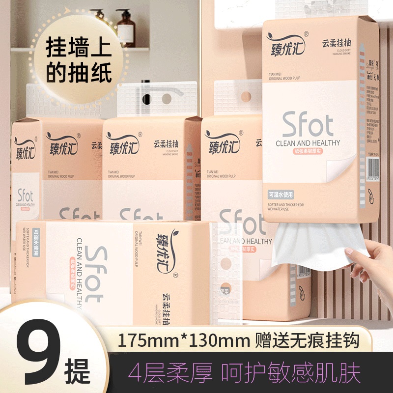 1000大规格挂式抽纸纸巾网红同款卫生纸批发面巾纸擦手纸加大加厚