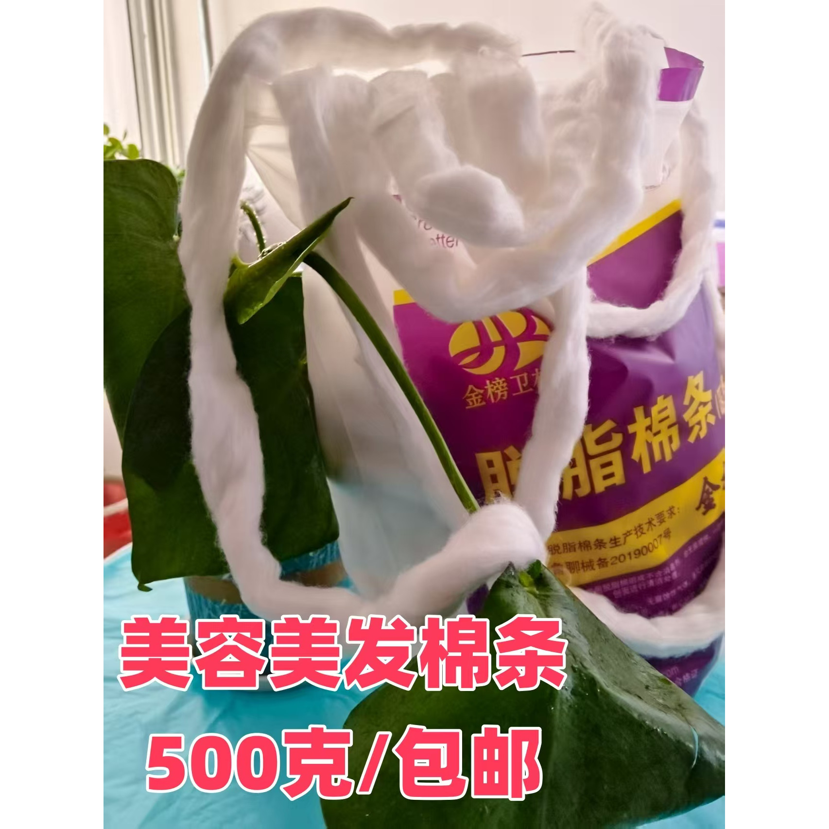 面膜脱脂棉条美容美发棉条