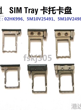 ThinkPad T14 T490 T590 P14s P15v P17 P43s P53s sim卡托  卡槽