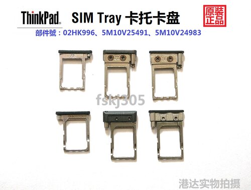 ThinkPad T14 T490 T590 P14s P15v P17 P43s P53s sim卡托  卡槽
