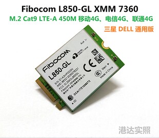 DELL Latitude  5520 5521 7410 9410 LTE4G模块 DW5820e L850-GL