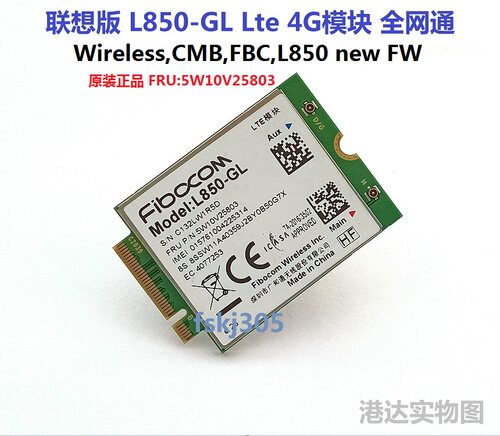 ThinkPad X12 Detachable X1 Titanium 4G模块L850-GL 5W10V25803