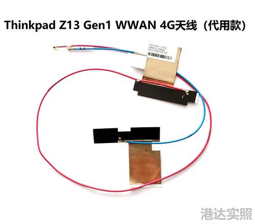 Thinkpad Z13 Gen1 笔记本 4G模块 WWAN天线 SIM内置卡托 DIY配件