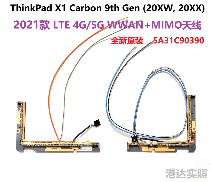 Thinkpad X1 Carbon 9th 10th 11th 2021 2022 2023 X1C WWAN天线