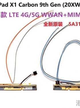 Thinkpad X1 Carbon 9th 10th 11th 2021 2022 2023 X1C WWAN天线
