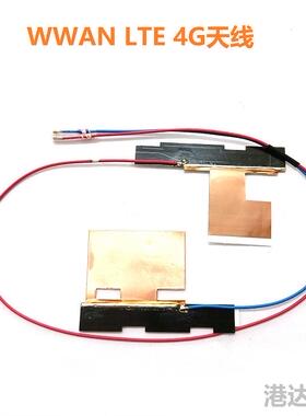 联想 Thinkpad T14 P14s Gen3 Gen4 WWAN LTE 4G 5G 天线 DIY代用