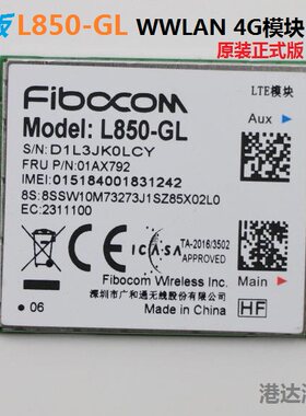 联想Thinkpad fibocom L850-GL 01AX792 WWAN内置4G模块LTE三网通
