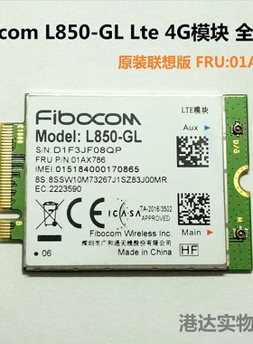 联想 Thinkpad 無線 CMB FBC L850-GL WWAN Lte 4G模块 01AX786