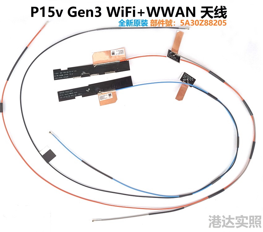 联想 Thinkpad P15v T15p Gen1 Gen2 Gen3 WWAN Antenna 4G5G天线