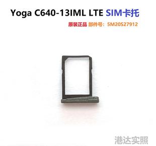 联想 Yoga C640-13IML LTE 笔记本 SIM卡托托盘 部件号5M20S27912