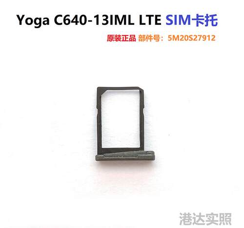 联想YogaC64013IMLSIM卡托