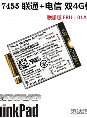 联想 P51S P51 P70 L460 T470S T570 X1C 4TH 2016 4G模块 EM7455