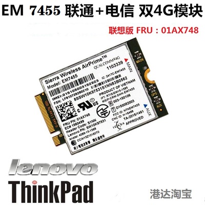 联想 P51S P51 P70 L460 T470S T570 X1C 4TH 2016 4G模块 EM7455