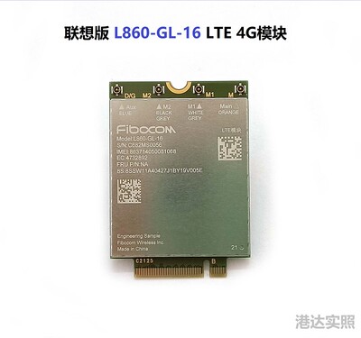 Thinkpad P14s T14 T14s X13Yoga Gen3 4G模块L860-16 5W10V25833