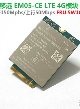 Thinkpad P16s T16 Z13 Z16 Gen1 4G模块 L13 P14s Gen3  EM05-CE