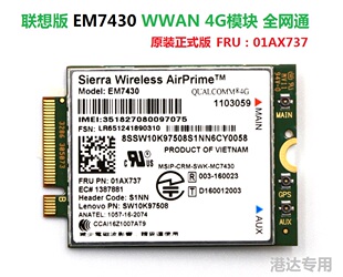 Thinkpad 联想 EM7430 X270 T470s X1c 5TH 全网通4G模块 01AX737