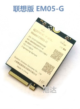 联想 Thinkpad T14 Gen3 X13 Gen4 Lte 4G模块 EM05-G 5W10V25829