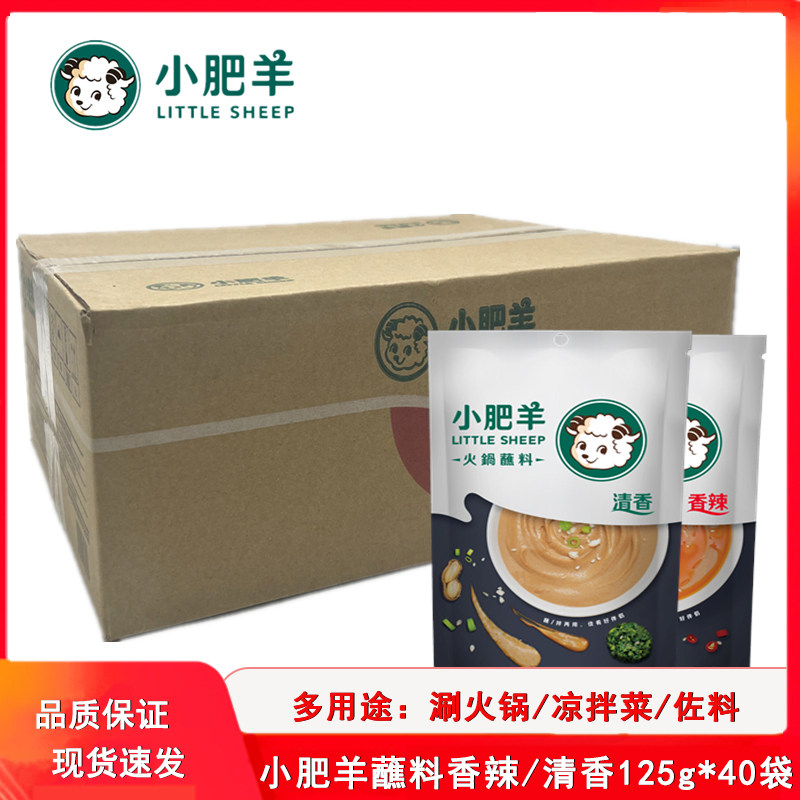 小肥羊火锅蘸料清香香辣125g