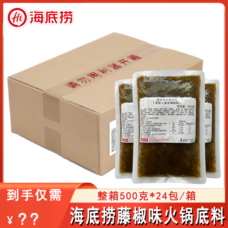 水煮肉片商用番茄酸菜火锅底料
