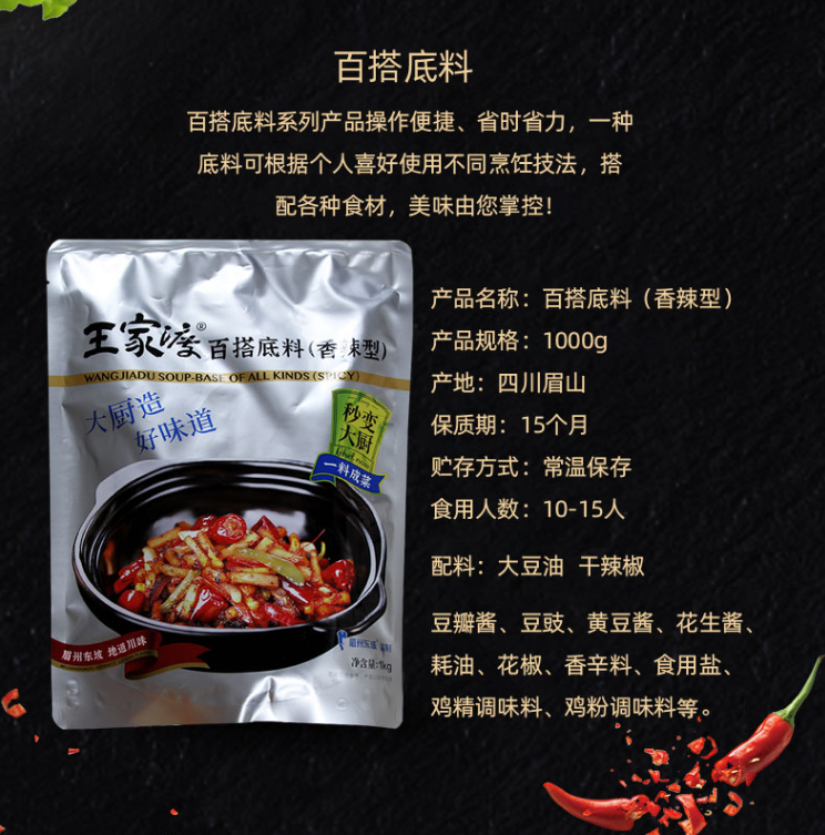 王家渡百搭底料香辣型1kg麻辣香锅干锅料香辣虾调料烤鱼料海鲜料,粮油调味/速食/干货/烘焙,火锅调料,淘宝优惠券,粉丝福利购,淘宝优惠卷