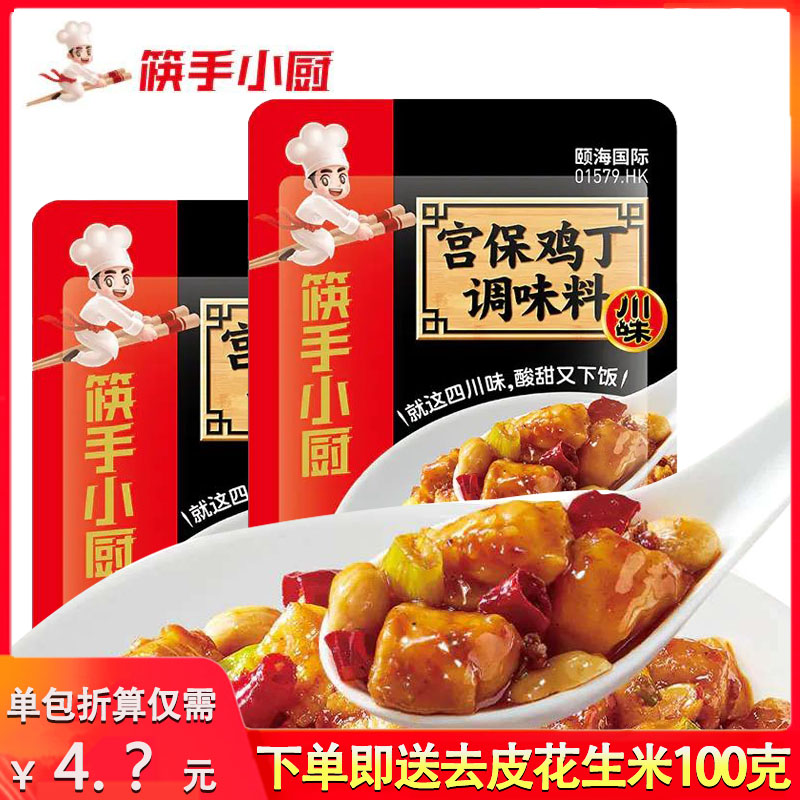 海底捞宫保鸡丁调味料80克