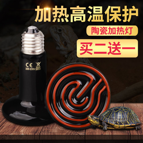 陶瓷灯加热灯爬宠节能红外线保暖