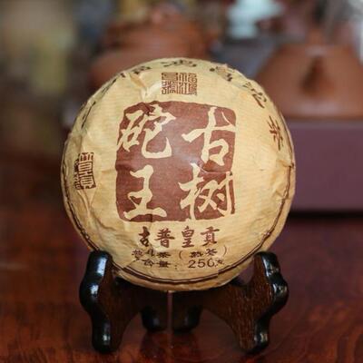 1998年古树沱王熟茶250克