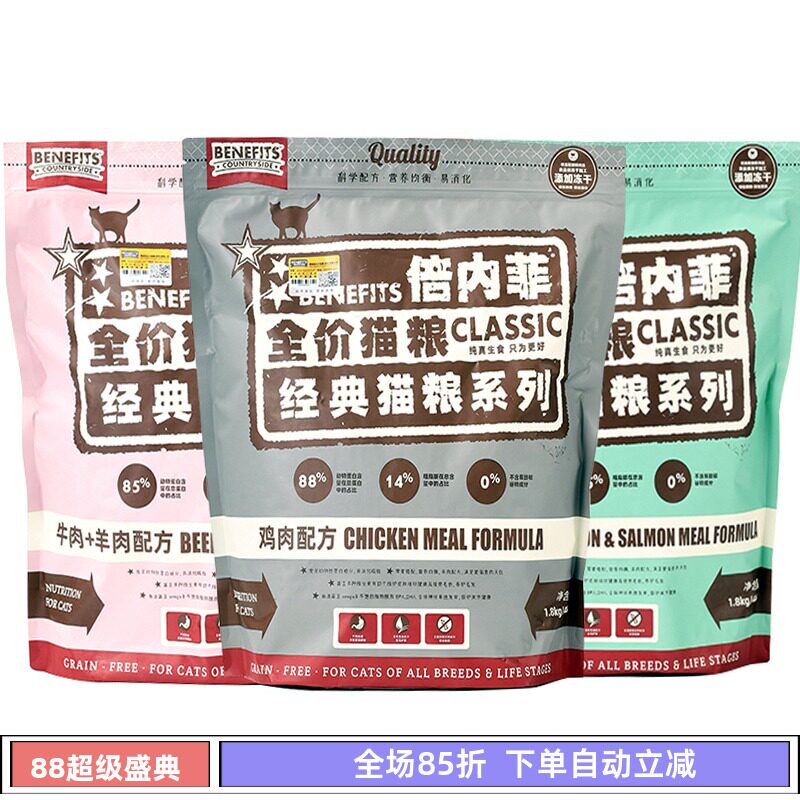 倍内菲冻干猫粮全价成幼猫用猫食粮无谷鸡肉牛肉6.8公斤天然营养