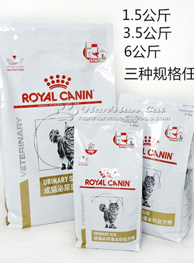 国产皇家猫泌尿道处方粮LP34 1.5公斤3.5公斤6公斤任选 改善血尿