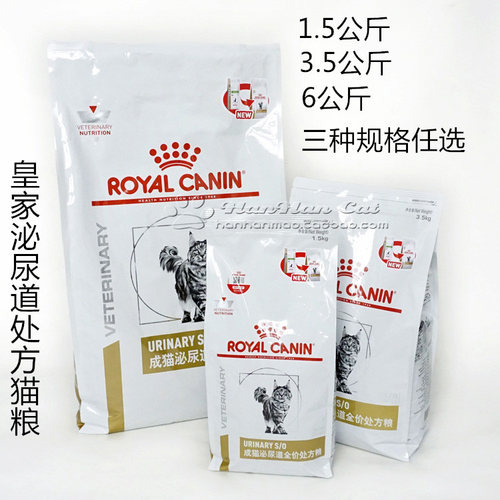 皇家国产泌尿道公斤处方粮