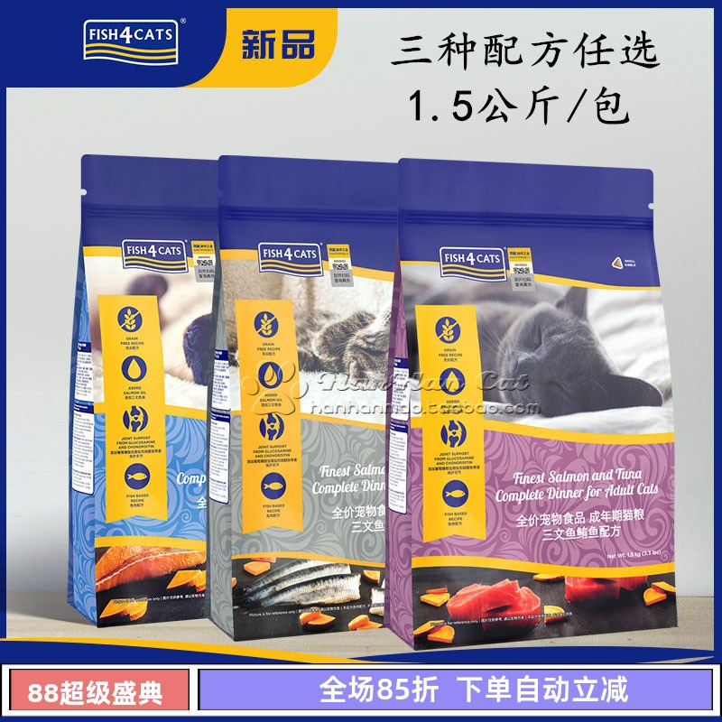 Fish4cats三文鱼成猫粮