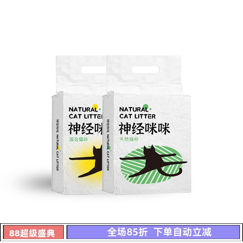 神经咪咪原味绿茶豆腐砂低粉尘