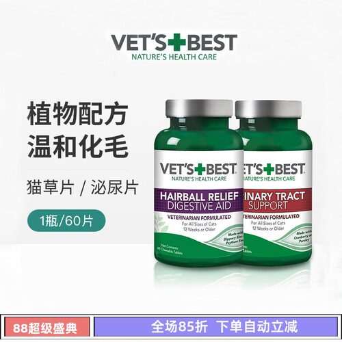 绿十字化毛猫草片泌尿片60粒/瓶