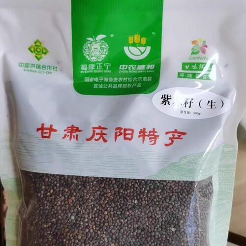 甘肃庆阳【紫苏籽生500g】