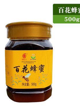甘肃庆阳【百花蜂蜜500g瓶】子午岭林区森林野花蜜