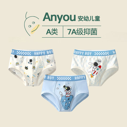 A类儿童纯棉内裤男童三角裤7A抗菌舒适卡通印花中大童三角内裤