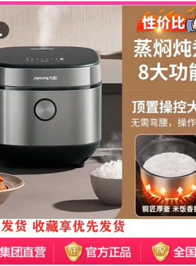 Joyoung/九阳 F40FY-F855电饭煲电饭锅4L升大容量家用保温4-5人铜