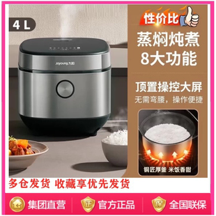 Joyoung/九阳 F40FY-F855电饭煲电饭锅4L升大容量家用保温4-5人铜