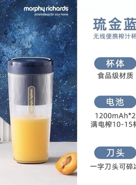 MORPHY RICHARDS/摩飞电器 MR9800 榨汁杯无线充电随身水果汁杯