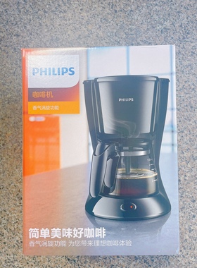 飞利浦滴漏咖啡壶美式咖啡机家用小型多功能泡茶HD7432
