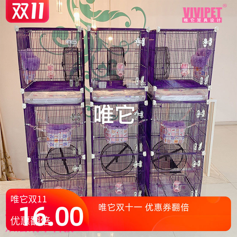唯它40版新款304不锈钢纳米笼蜜袋鼯笼网片飞鼠 松鼠龙猫笼子魔片