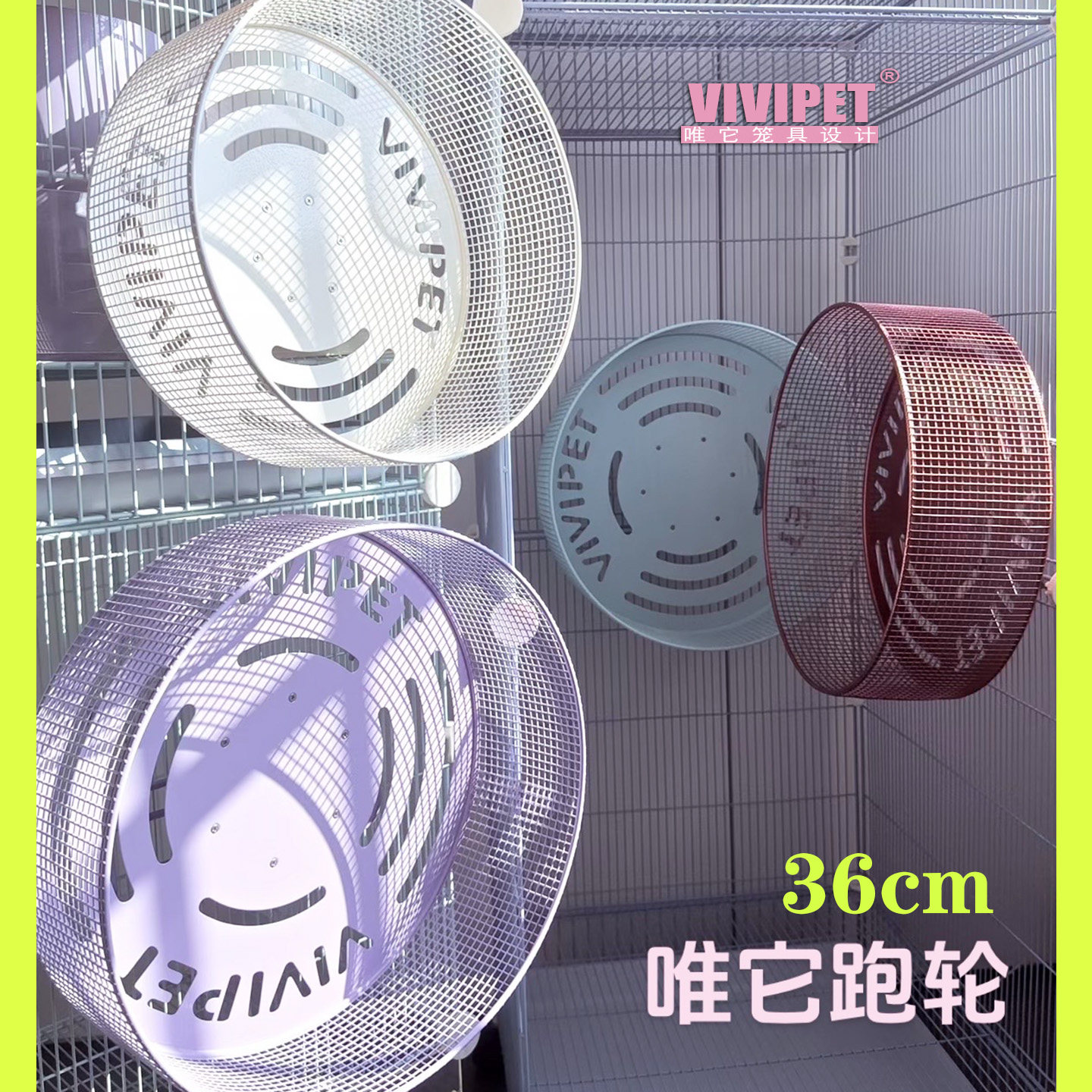唯它36cm不锈钢超静音跑轮