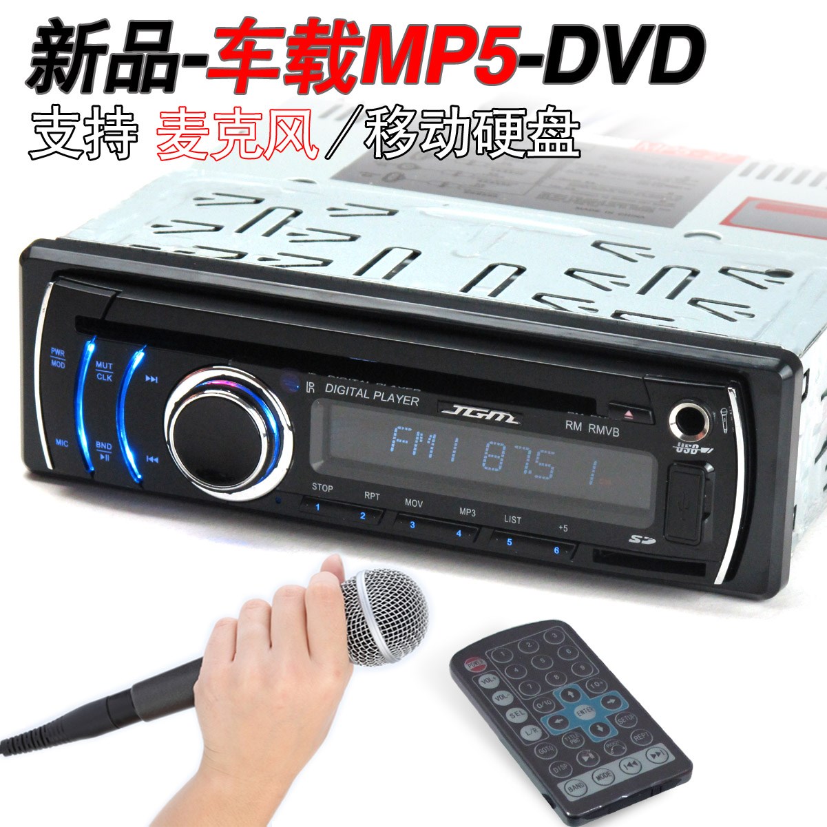 »°Í²ÊÕÒô»ú!Æû³µMP5DVD²¥·ÅÆ÷CDÖ§³Ö¹¦ÄÜÒÆ¶¯Ó²ÅÌMP4MP3³µÔØ